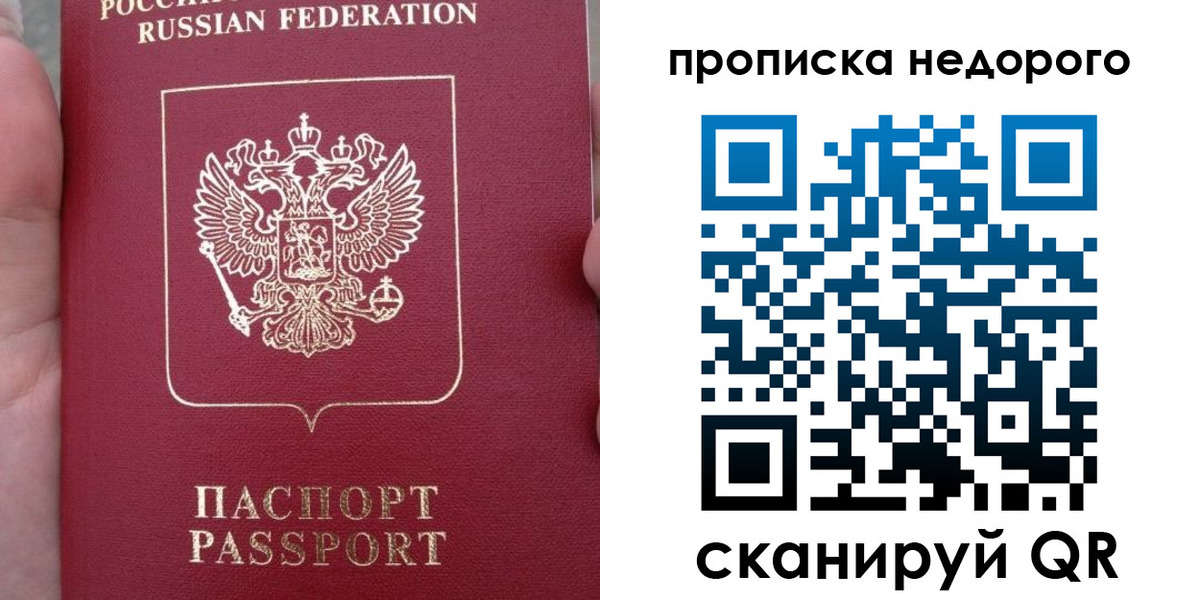 пропишу в квартире в Моздоке