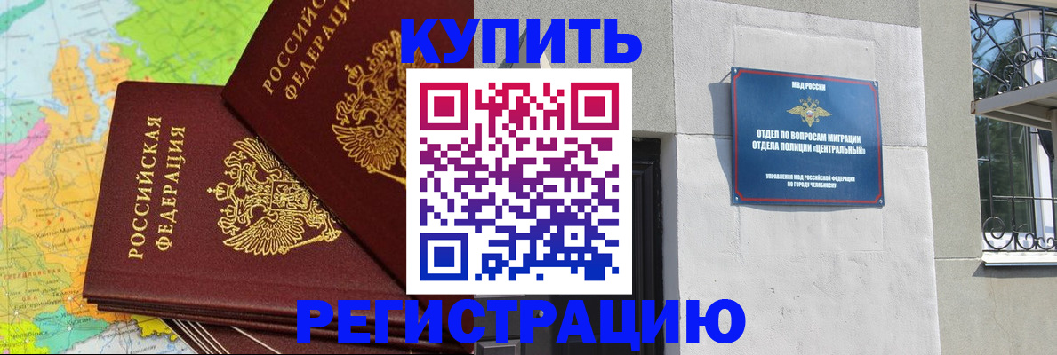 прописка законно в Моздоке