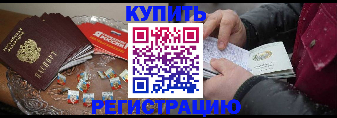 миграционный учет в Моздоке