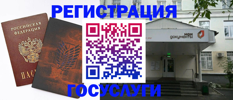 временная регистрация госуслуги в Моздоке