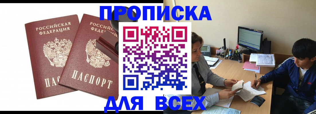 миграционный учет в Моздоке