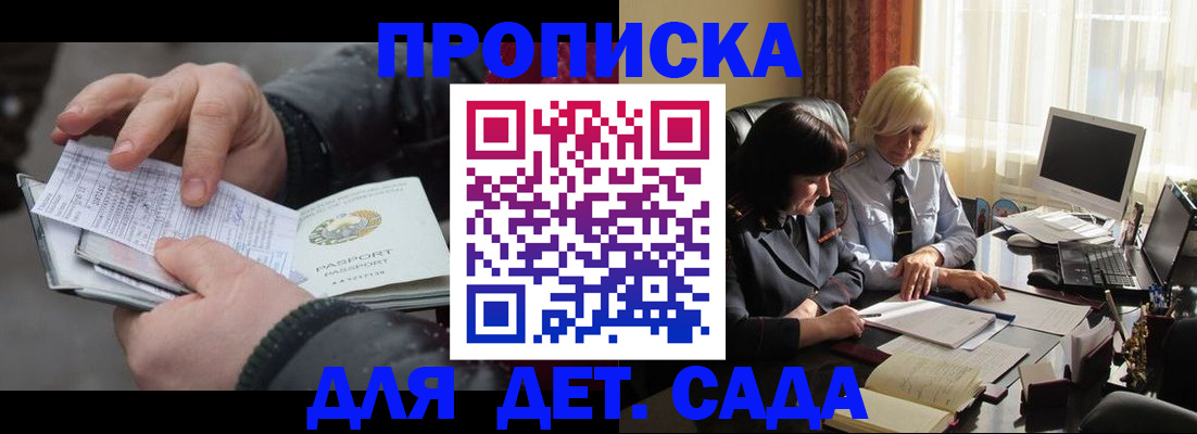 временная прописка в Моздоке