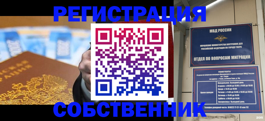 прописка для военкомата в Моздоке