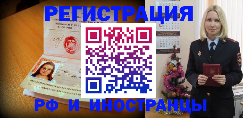 купить прописку в Моздоке