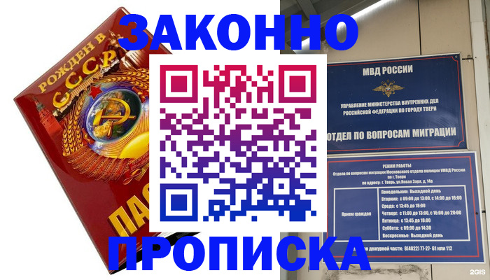 пропишу в квартире в Моздоке