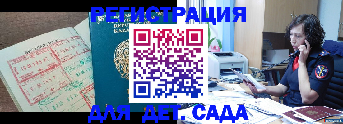 купить прописку в Моздоке