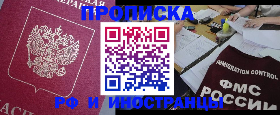 миграционный учет в Моздоке