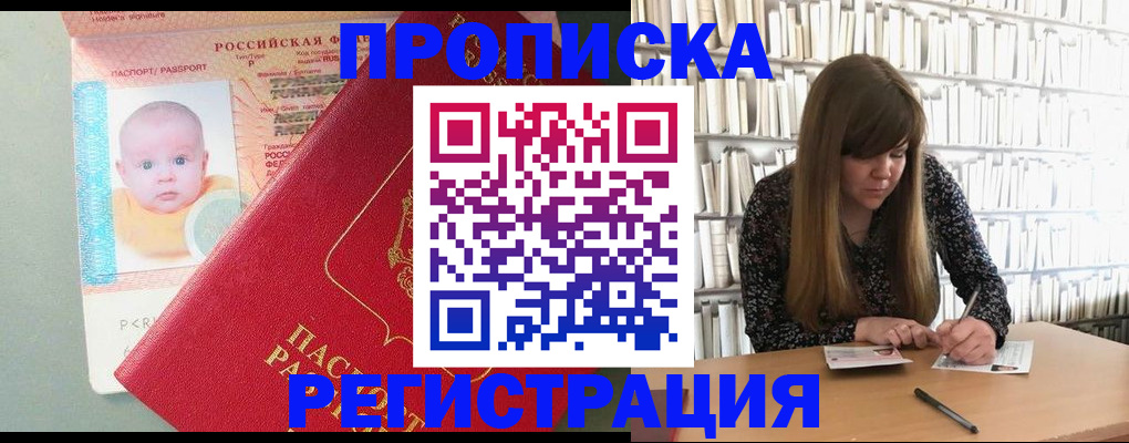 временная регистрация в Моздоке